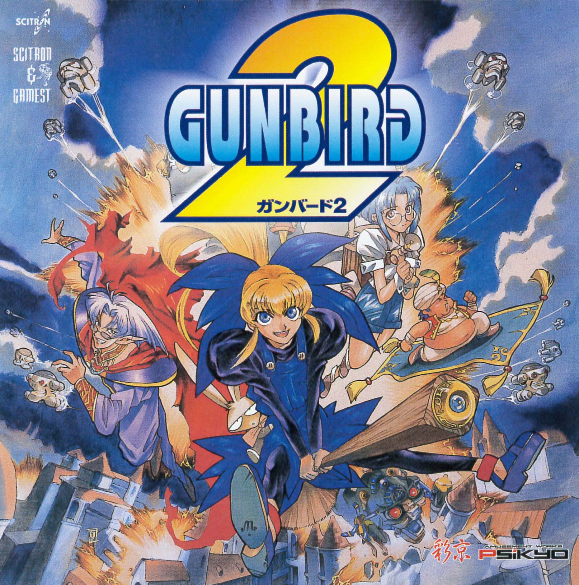 GUNBIRD2 · GUNBIRD (1998) MP3 - Download GUNBIRD2 · GUNBIRD (1998 